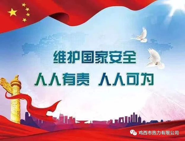 【省委國(guó)安辦、省國(guó)家安全廳宣】增強(qiáng)全民國(guó)家安全意識(shí)和素養(yǎng)，筑牢國(guó)家安全人民防線(xiàn)